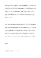 노인장기요양보험제도의 목적, 주요 내용, 개선방안을 서술하시오-12