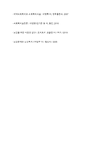 노인장기요양보험제도의 목적, 주요 내용, 개선방안을 서술하시오-13