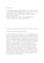 삼성물산 상사 자소서] 삼성물산(상사) 영업 자기소개서-2