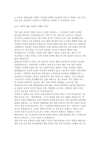 삼성물산 상사 자소서] 삼성물산(상사) 영업 자기소개서-3