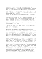 삼성물산 상사 자소서] 삼성물산(상사) 영업 자기소개서-4