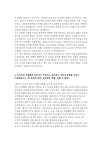 삼성물산 상사 자소서] 삼성물산(상사) 영업 자기소개서-5