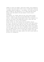 삼성물산 상사 자소서] 삼성물산(상사) 영업 자기소개서-6