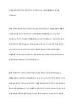 국민기초생활보장법과 이전 법인 생활보호법과의 차이를 사회보장수급권의 입장에서 논의-4