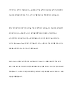 국민기초생활보장법과 이전 법인 생활보호법과의 차이를 사회보장수급권의 입장에서 논의-5