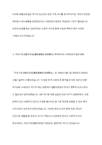 국민기초생활보장법과 이전 법인 생활보호법과의 차이를 사회보장수급권의 입장에서 논의-6