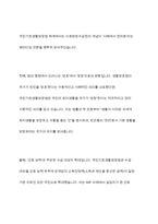 국민기초생활보장법과 이전 법인 생활보호법과의 차이를 사회보장수급권의 입장에서 논의-7