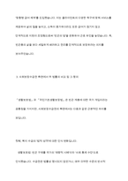 국민기초생활보장법과 이전 법인 생활보호법과의 차이를 사회보장수급권의 입장에서 논의-9