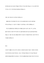 국민기초생활보장법과 이전 법인 생활보호법과의 차이를 사회보장수급권의 입장에서 논의-11