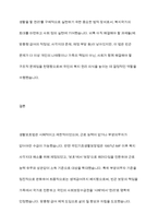 국민기초생활보장법과 이전 법인 생활보호법과의 차이를 사회보장수급권의 입장에서 논의-12