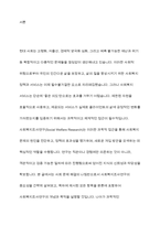 사회복지조사연구의 과학적 연구수행과정은 어떤 절차에 의해 이루어지는가를 서술-2