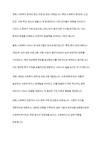 사회복지조사연구의 과학적 연구수행과정은 어떤 절차에 의해 이루어지는가를 서술-4