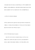 사회복지조사연구의 과학적 연구수행과정은 어떤 절차에 의해 이루어지는가를 서술-5