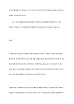 사회복지조사연구의 과학적 연구수행과정은 어떤 절차에 의해 이루어지는가를 서술-10