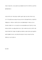 사회복지조사연구의 과학적 연구수행과정은 어떤 절차에 의해 이루어지는가를 서술-11