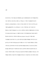 가족체계에서 본 가족이 주요개념 향상성, 가족삼각관계, 가족규칙, 가족신화, 가족의식을 설명-2