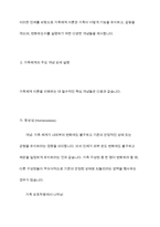 가족체계에서 본 가족이 주요개념 향상성, 가족삼각관계, 가족규칙, 가족신화, 가족의식을 설명-5