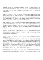 하나은행 2025 신입행원(ICT) 자기소개서 지원서와 면접-2