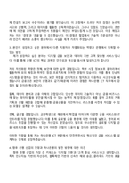 하나은행 2025 신입행원(ICT) 자기소개서 지원서와 면접-3
