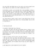 하나은행 2025 신입행원(ICT) 자기소개서 지원서와 면접-4