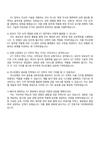 하나은행 2025 신입행원(ICT) 자기소개서 지원서와 면접-5