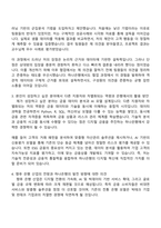 2025 하나은행 [디지털AI] 자기소개서 자소서와 면접자료-2