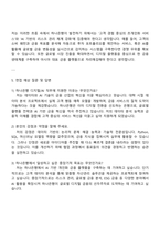 2025 하나은행 [디지털AI] 자기소개서 자소서와 면접자료-3