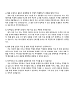2025 하나은행 [디지털AI] 자기소개서 자소서와 면접자료-4