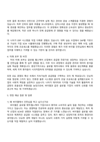 바이엘코리아 Supply Chain Management Planning Assistant 인턴 자기소개서 지원서-3