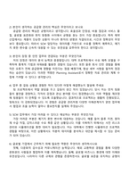 바이엘코리아 Supply Chain Management Planning Assistant 인턴 자기소개서 지원서-4