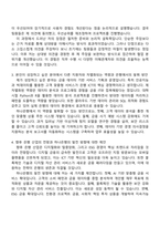 2025 하나은행 ICT 자기소개서 자소서 및 면접질문-2
