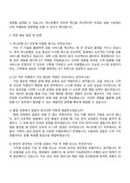 2025 하나은행 ICT 자기소개서 자소서 및 면접질문-3