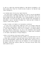 2025 하나은행 ICT 자기소개서 자소서 및 면접질문-4