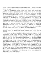 2025 하나은행 지역인재(영남) 자기소개서 자소서와 면접-2