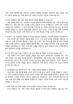 2025 하나은행 지역인재(영남) 자기소개서 자소서와 면접-4