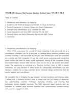 아마존웹서비스(Amazon Web Services) Solutions Architect Intern 자기소개서 지원서-1