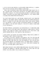 하나은행 2025년 하반기 신입행원 종합금융 자기소개서-2