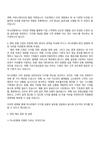하나은행 2025년 하반기 신입행원 종합금융 자기소개서-3