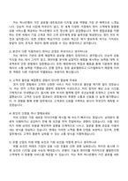 하나은행 2025년 하반기 신입행원 종합금융 자기소개서-4