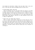 하나은행 2025년 하반기 신입행원 종합금융 자기소개서-5