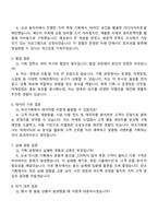 삼성물산(리조트) 2025 하반기 3급 신입(파크기획) 면접자료, 압박질문, 면접족보와 1분 스피치(1분 자기소개)-2