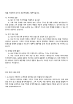 삼성물산(리조트) 2025 하반기 3급 신입(파크기획) 면접자료, 압박질문, 면접족보와 1분 스피치(1분 자기소개)-4