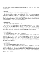 2025 삼성생명 3급(상품계리) 면접 예상 질문 및 답변-2