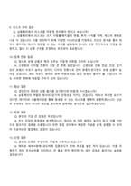 2025 삼성생명 3급(상품계리) 면접 예상 질문 및 답변-3