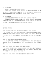 2025 삼성생명 3급(상품계리) 면접 예상 질문 및 답변-4