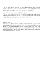 2025 삼성생명 3급(상품계리) 면접 예상 질문 및 답변-5