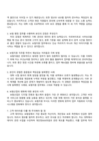 삼성생명 보험지원 직무 면접 예상 질문 및 답변-2