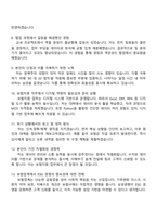 삼성생명 보험지원 직무 면접 예상 질문 및 답변-3