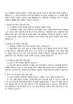 삼성디스플레이 [경영지원] 면접족보, 1분 자기소개(스피치), 압박면접, 면접질문과 답변-2