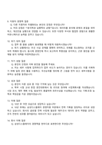 삼성디스플레이 [경영지원] 면접족보, 1분 자기소개(스피치), 압박면접, 면접질문과 답변-3